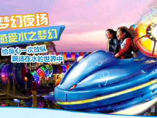 阿酋湾水上乐园
