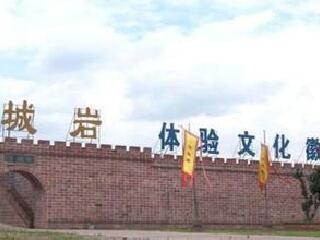 黄山休宁古城岩