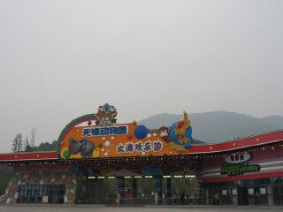 无锡动物园·太湖欢乐园