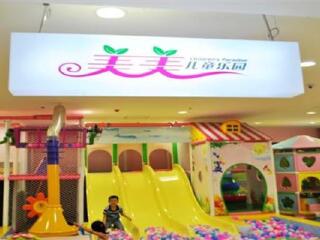 长江汇泉美美儿童乐园