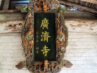 五台山广济寺