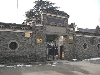 四县抗敌总会纪念馆