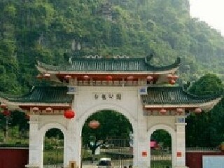 白龙公园