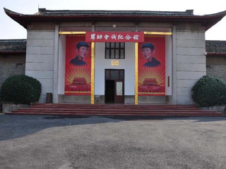 罗坊会议纪念馆