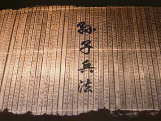 银雀山汉墓竹简博物馆