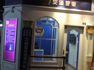 Mewe城堡儿童职业体验馆