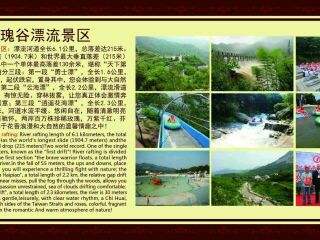 玫瑰谷漂流