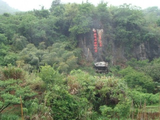 南武当