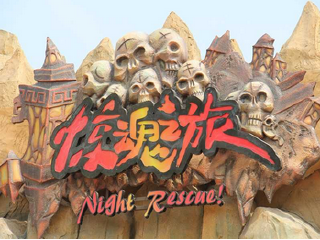 济南方特东方神画