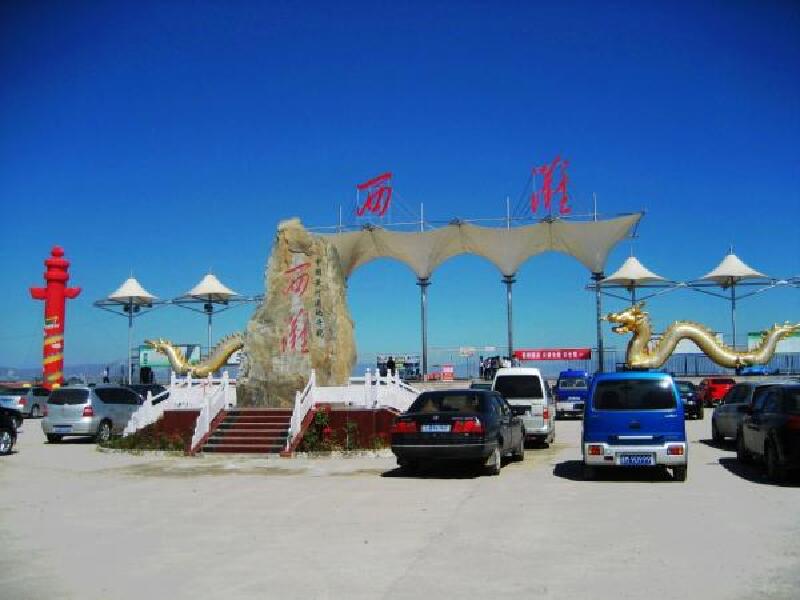 运城万荣西滩旅游图片