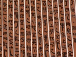 银雀山汉墓竹简博物馆