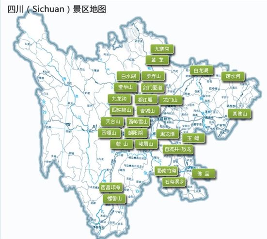 四川旅游图