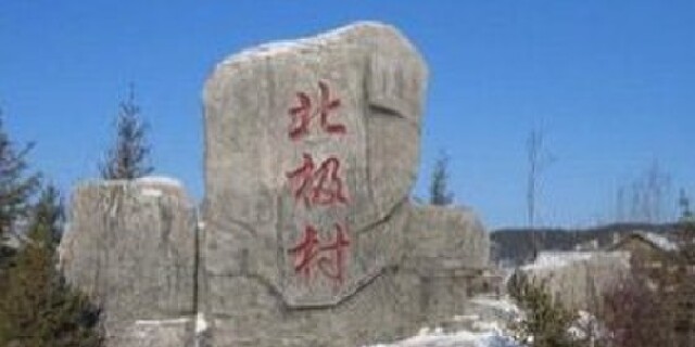 亮点图片
