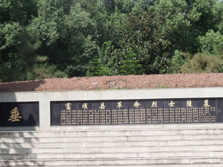 自贡市烈士陵园