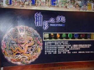 嘉义市交趾陶馆