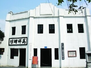 八路军办事处旧址