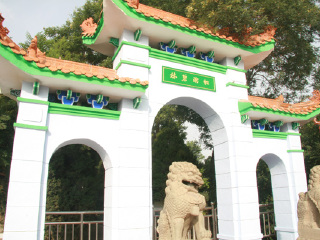 秦渠公园