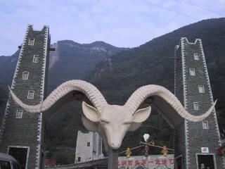 北川九皇山猿王洞