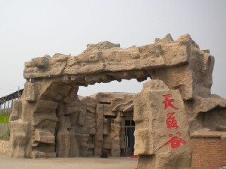 天籁谷温泉