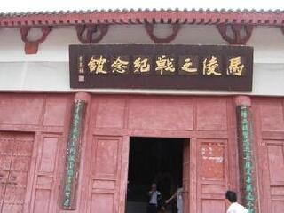 马陵之战古战场遗址