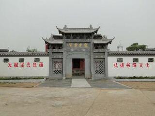 龙光书院