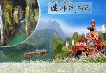 连州旅游景点大全图片,连州景点,连州千年瑶寨_大山谷图库