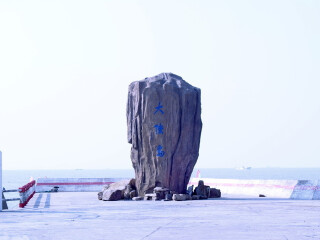 大陈岛