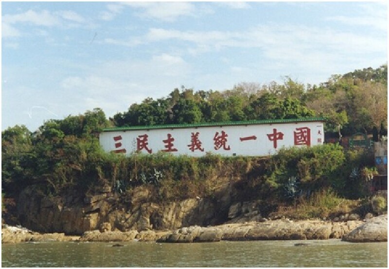 厦门金门