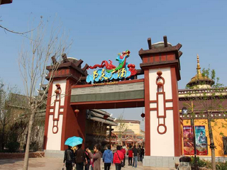 济南方特东方神画