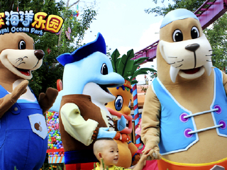 皇家海洋乐园