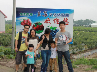 上海蓝莓文化体验园