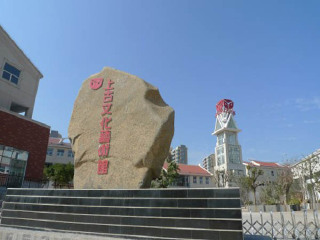 上古文化艺术馆