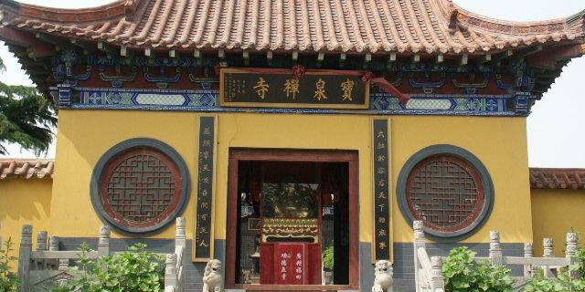 罗庄宝泉寺公园风景图片