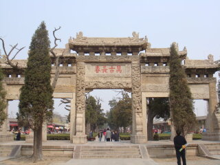 中国状元文化博物馆