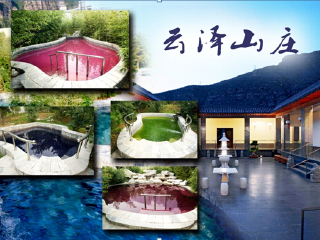 北京云泽山庄