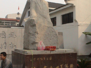 王学仲艺术馆