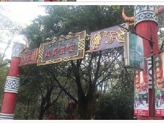 欢乐彝家民族晚会