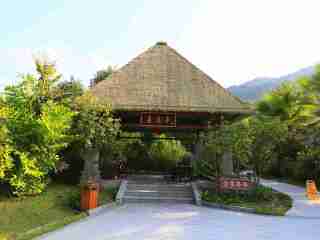 新丰云天海温泉