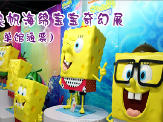 青岛奥帆奇幻世界