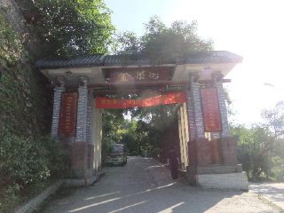 重庆金果园生态旅游区