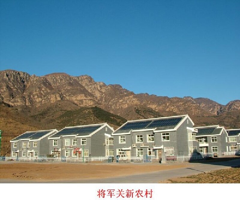 将军关农家院