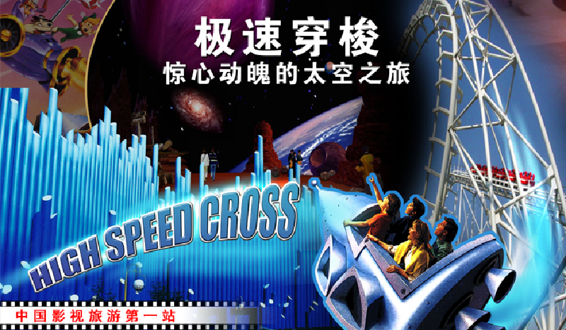 吉林长春长影世纪城