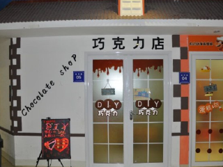 六月坡儿童职业体验馆