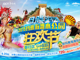 武汉玛雅海滩水公园