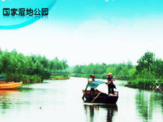 溱湖国家湿地公园