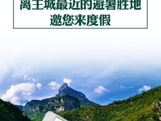 金佛山