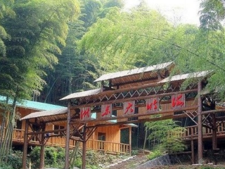 安吉大竹海老九酒家