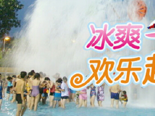 渭南欢乐海水世界