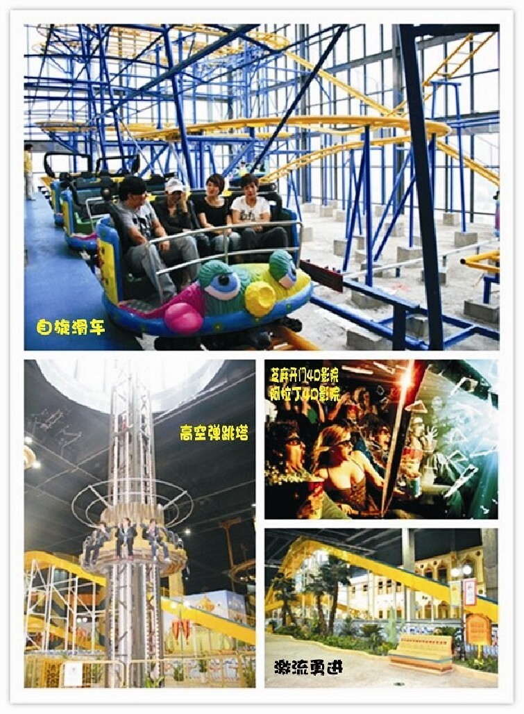 部分项目介绍辛巴达欢乐城堡主题公园以阿拉伯最负盛名的民间故