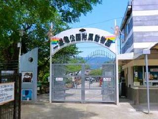 甲府市纪公园动物园